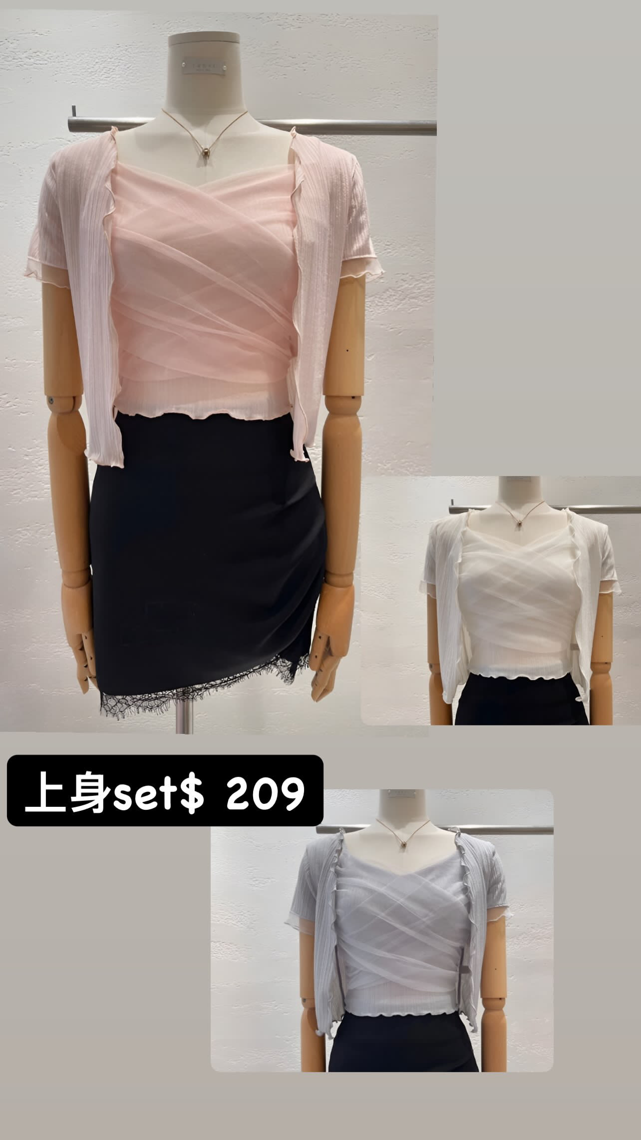 上身SET🇰🇷🇰🇷新款速遞 21/7🔥🔥13292#ff3973
