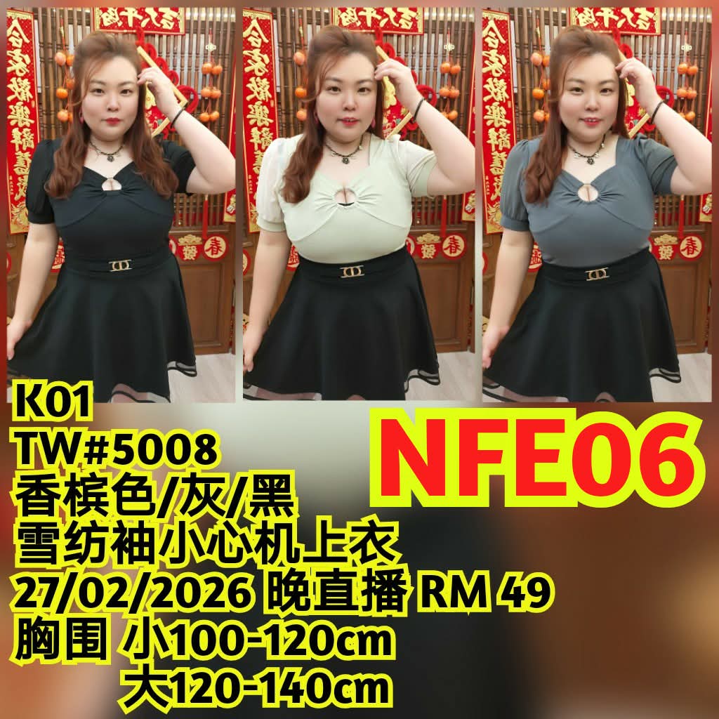 NFE06 TW#5008 雪纺袖小心机上衣