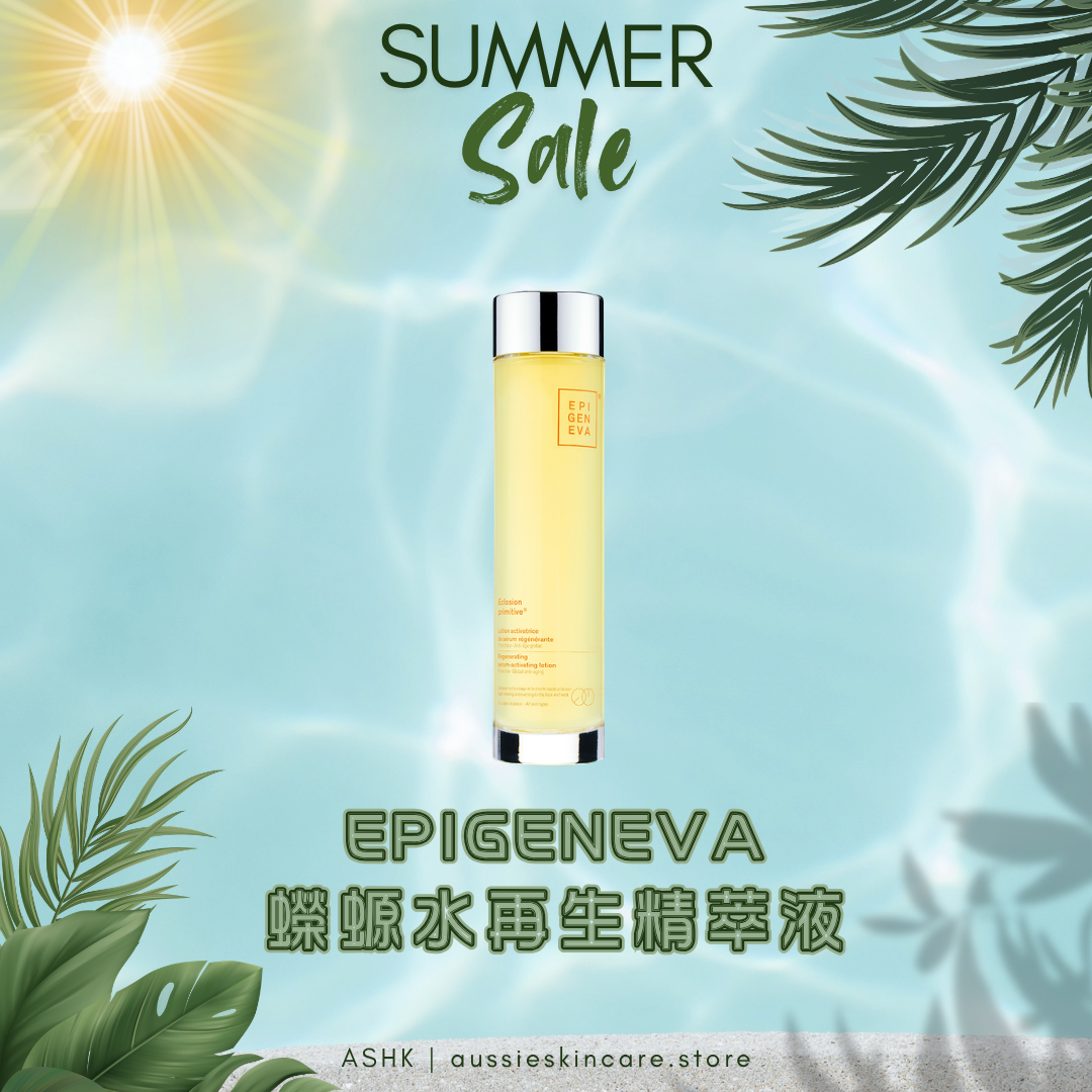 [超級優惠] EPIGENEVA 蠑螈水再生精萃液