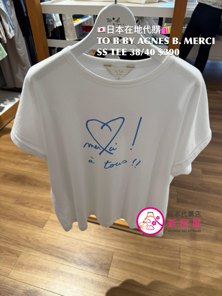 TO B BY AGNES B. MERCI SS T-SHIRT