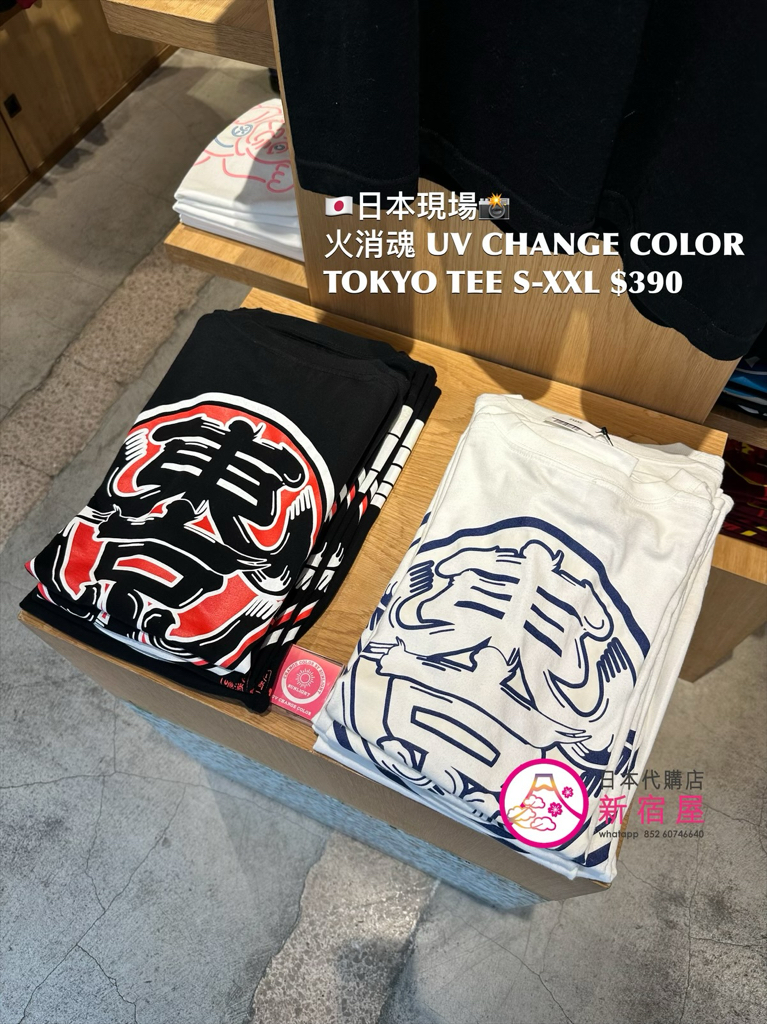 火消魂 UV CHANGE COLOUR TOKYO T-SHIRT