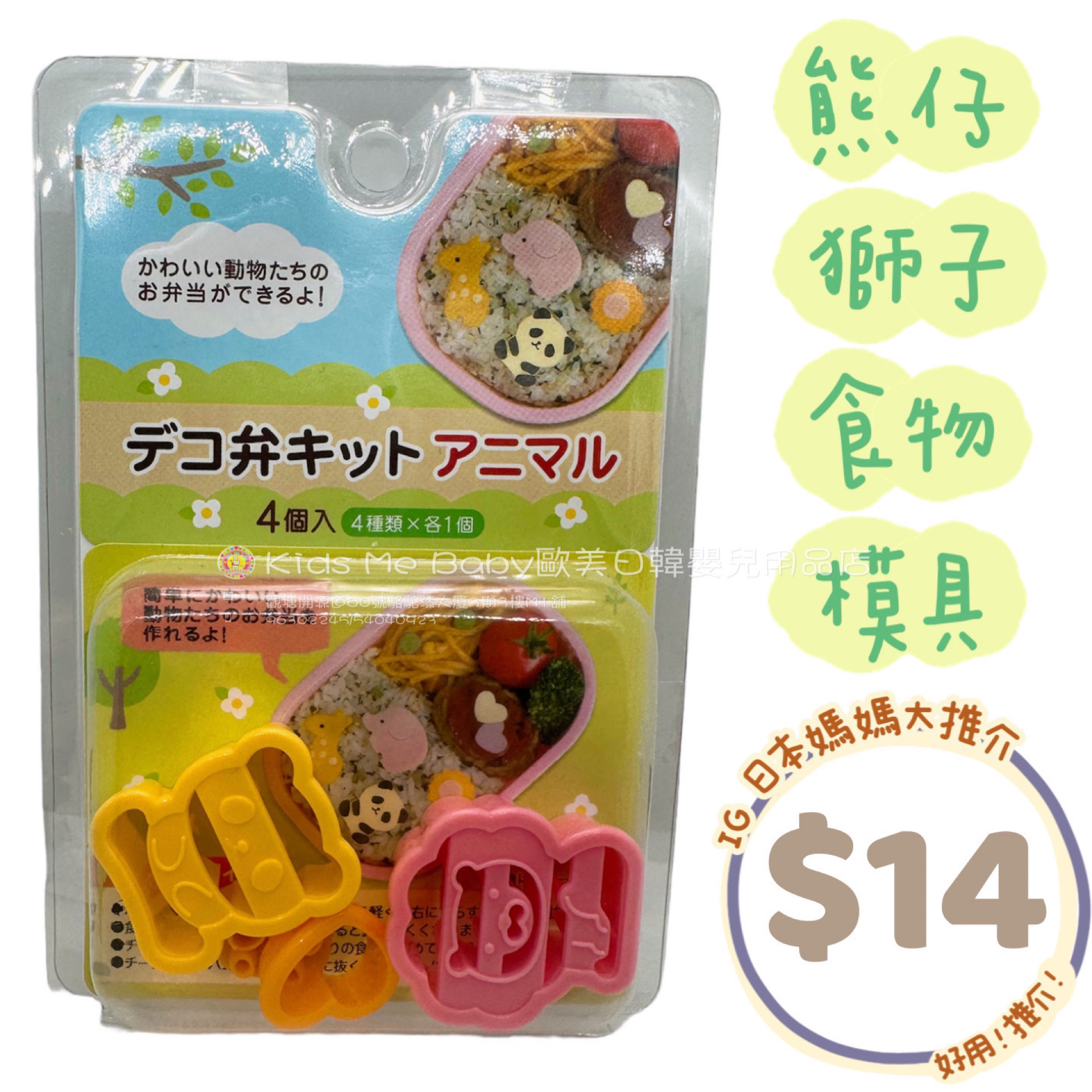 獅子熊貓/ 大象長頸鹿 造型DIY蔬菜壓模 (2款隨機)