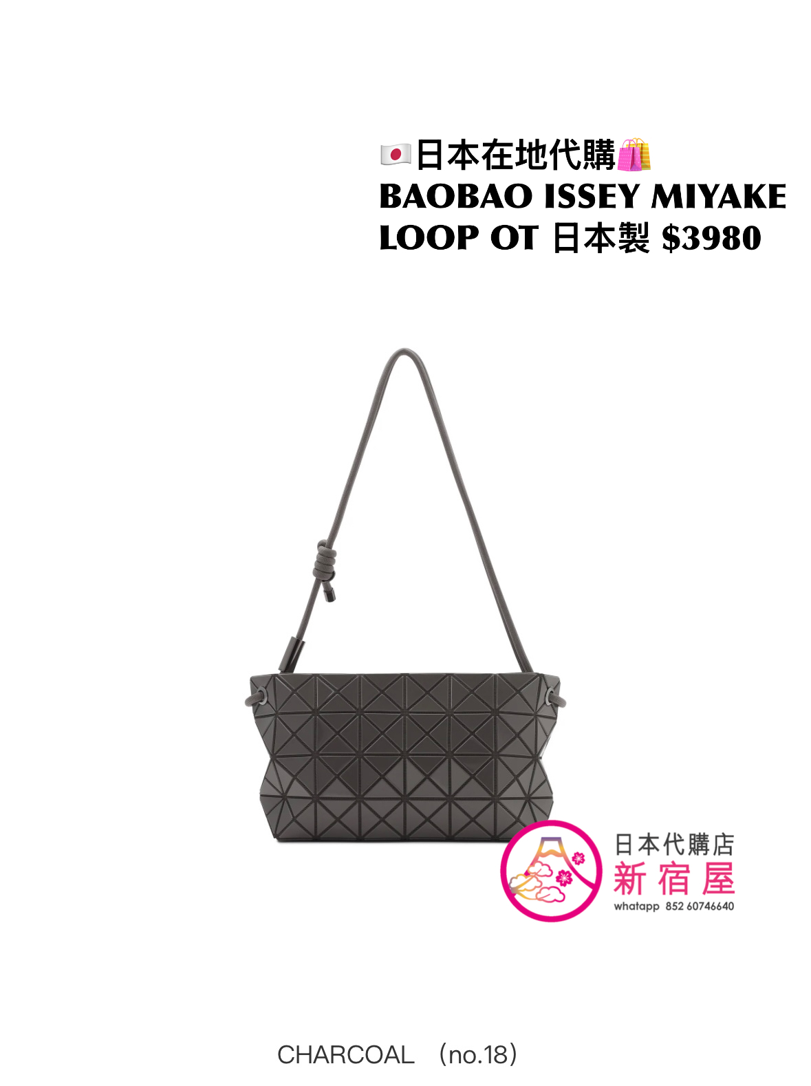 BAOBAO ISSEY MIYAKE LOOP ONE-TONE