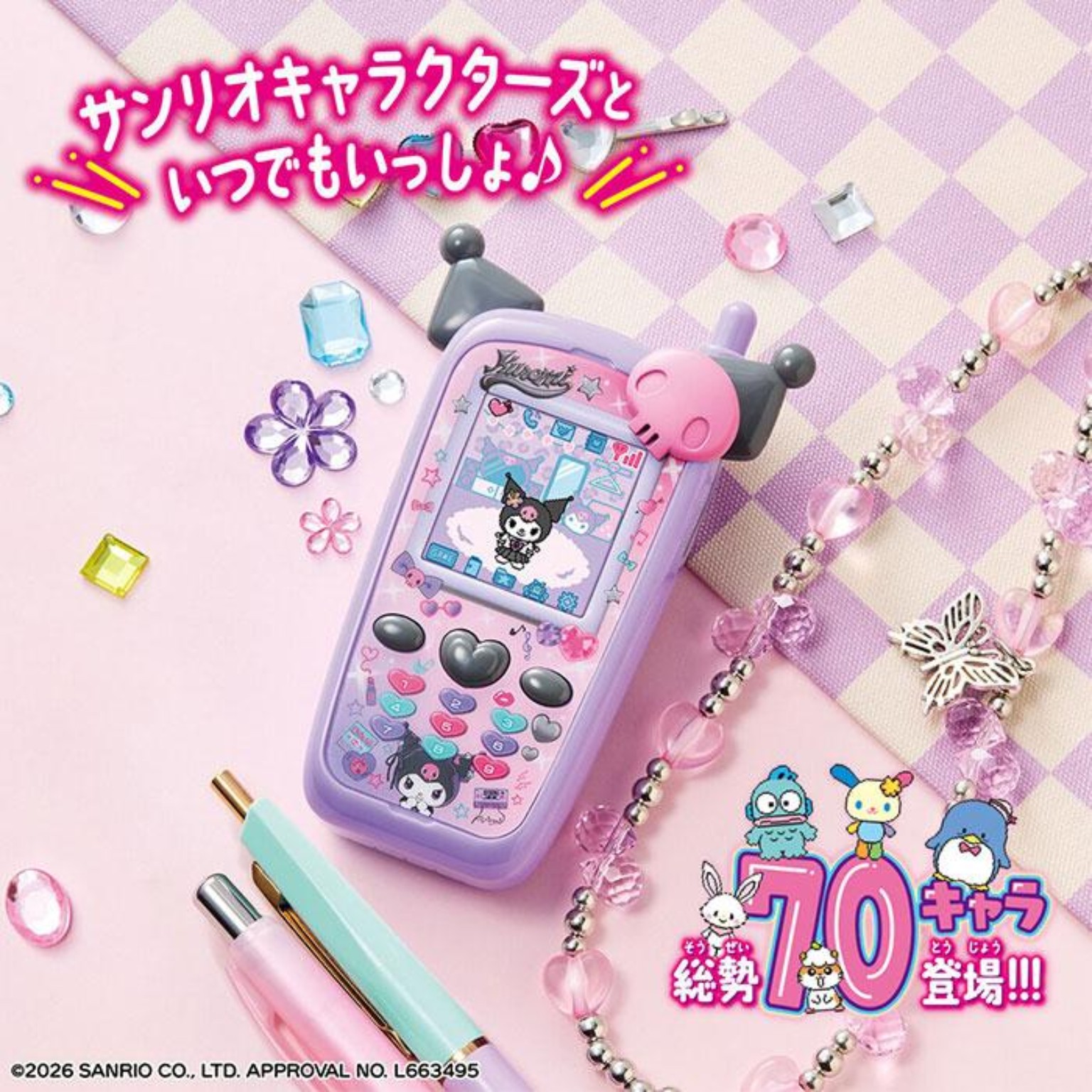日本 Bandai Sanrio 酷洛米電子寵物手機｜Kuromi 虛擬養成玩具