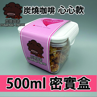 【心心紙腰封】炭燒咖啡味500ml BB密實盒