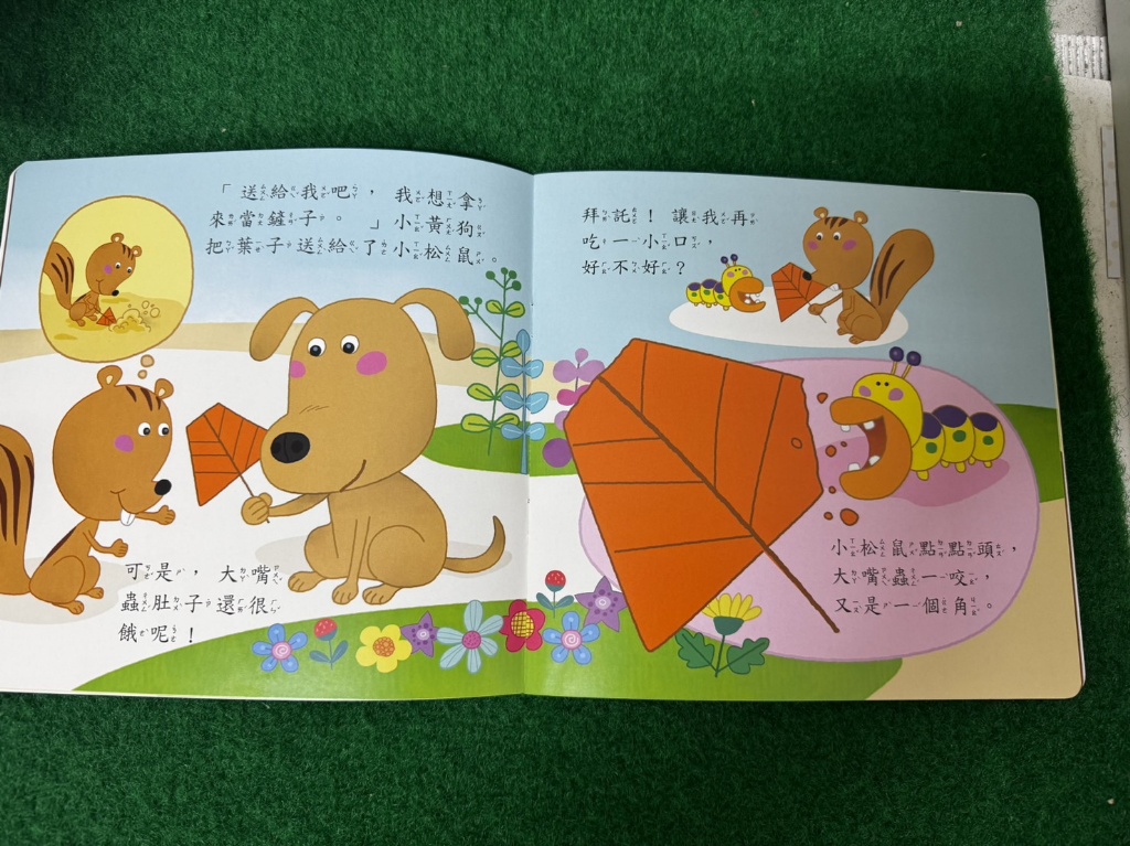 螢火蟲 幼兒閱讀列車2：形狀篇(5書)