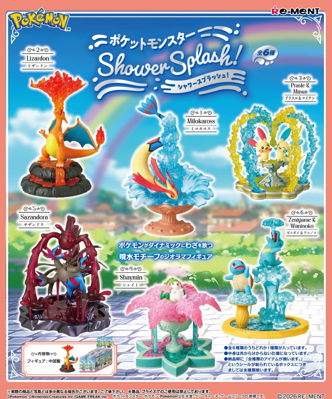 (預訂訂金 $100) (總價 $330) Re-Ment 精靈寶可夢 Pokémon Shower Splash! 1 食玩 (原盒6盒) (1套6款) (行版) 