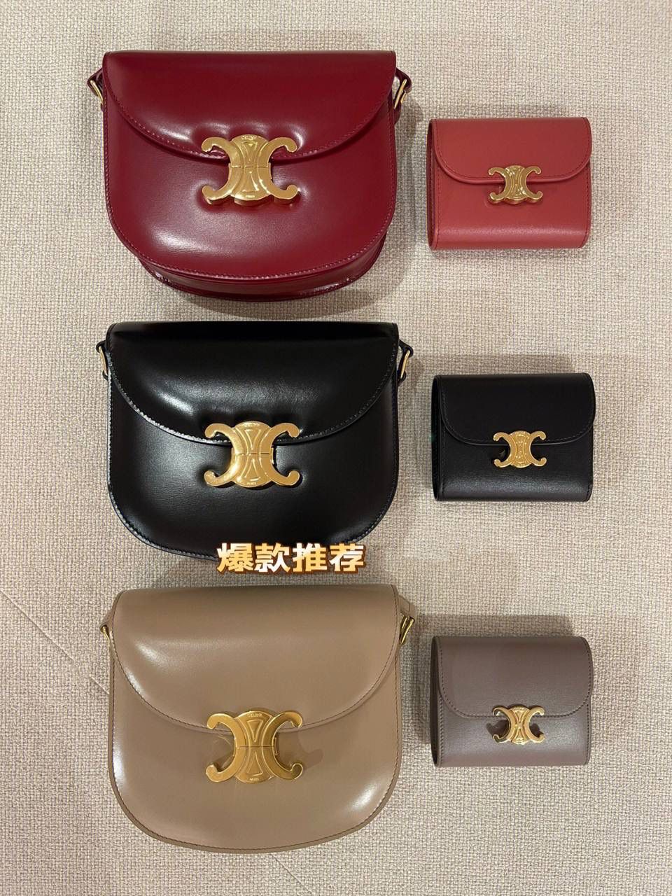 🔥大货实拍图 𝗖𝗘𝗟𝗜𝗡𝗘 ♥ 𝗧𝗘𝗘𝗡 𝗕𝗘𝗦𝗔𝗖𝗘肩带马鞍 型号：110413 尺寸：18.5*16*6cm 洋红色气场全开！红金配色太好看啦！快年底了，需要婚包，生日礼物、圣诞节、新年、本命年等等找红色包包的小伙伴千万不要错过哦！