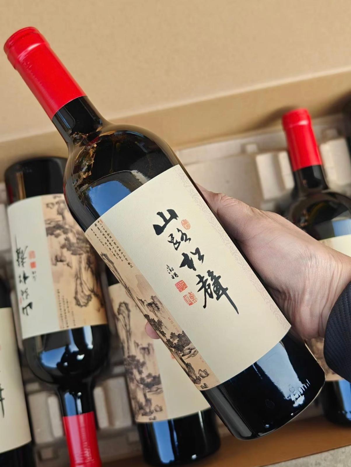 山路松聲® 珍藏赤霞珠干中國紅酒 Shan Lu Song Sheng Special Reserve Cabernet Sauvignon 2023 China 14.5% 750ml