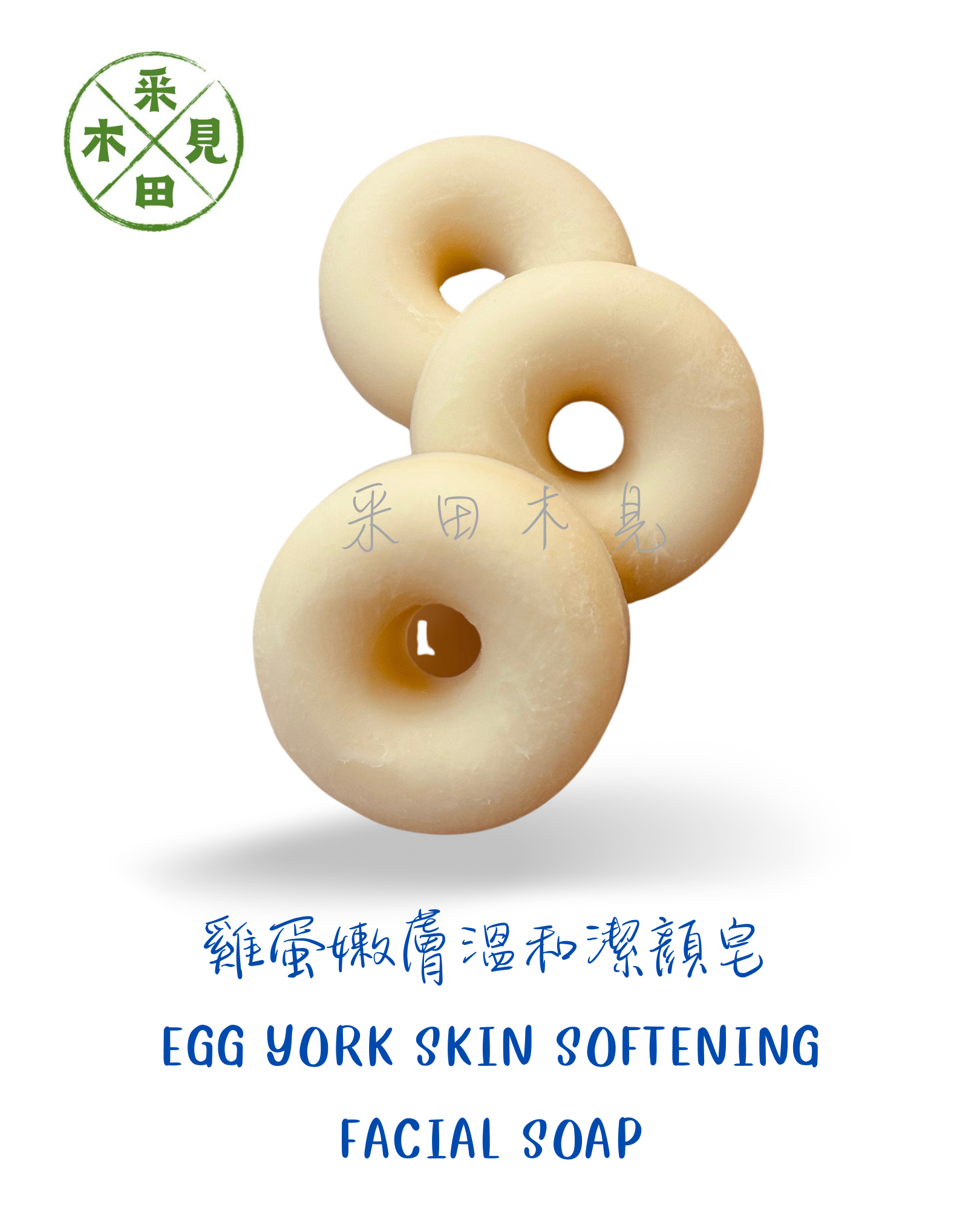 雞蛋嫩膚溫和潔膚皂