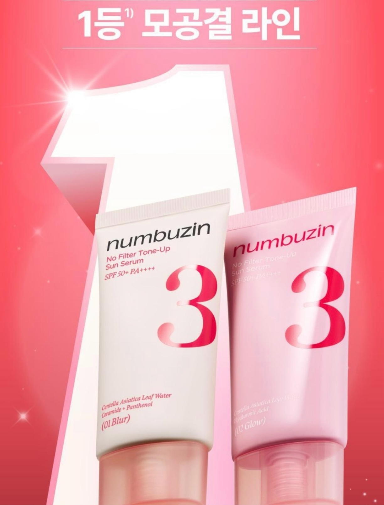韓國🇰🇷直送✈️2026 升級版 Numbuzin No.3 三合一陶瓷肌美妝素顏霜 50ml