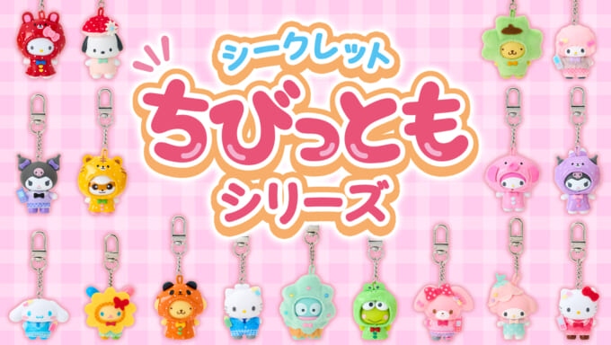 🌸 【預訂】Sanrio 新款Charm(隨機)-學園