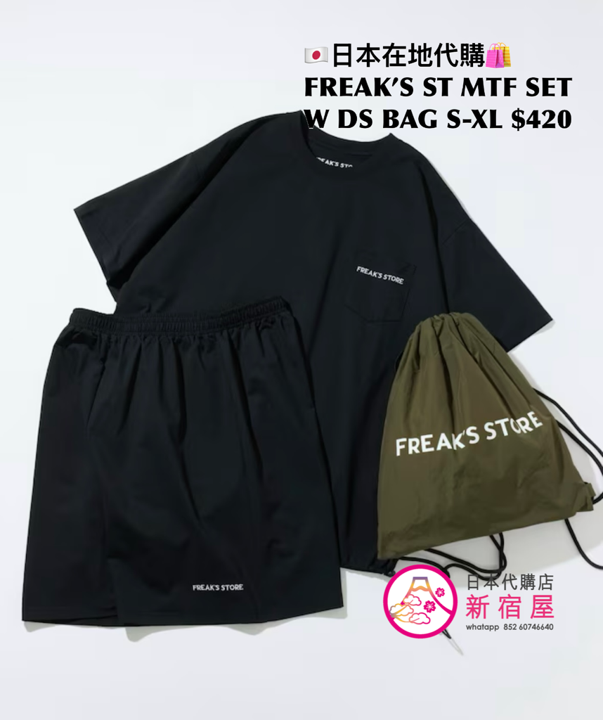 FREAK’S STORE MULTIFUNCTION SET WITH DRAWSTRING BAG