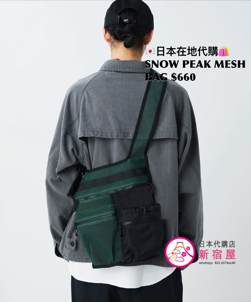 SNOW PEAK MESH BAG