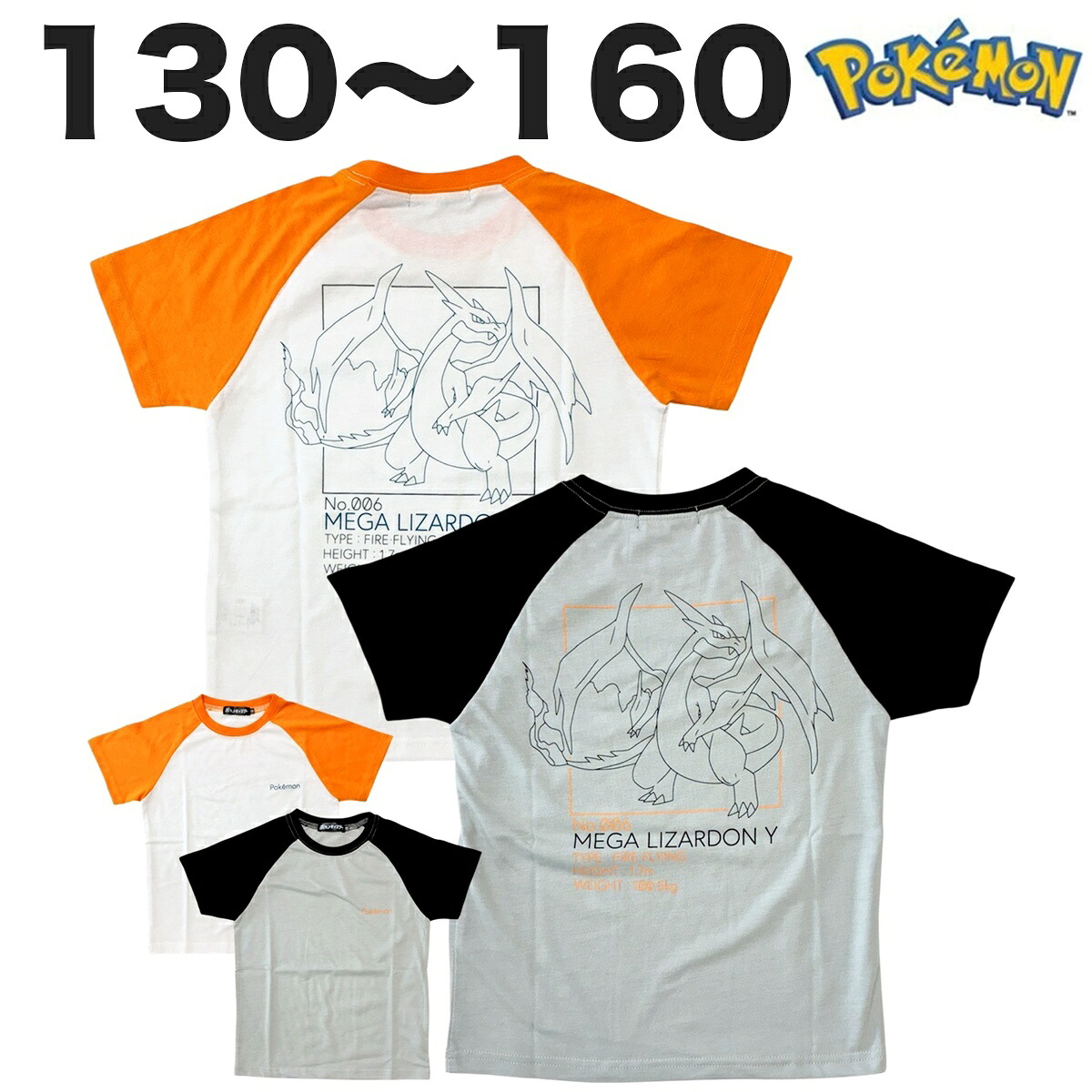🆕【⭐訂購⭐】日本直送🇯🇵 #Pokemon #Lizardon 短袖 tee［2款選］[PLHA-0015] [260903]
