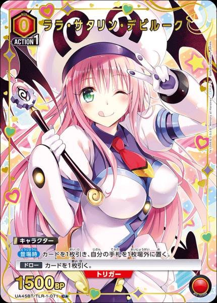 Union Arena TCG Tolove - UA45BT/TLR-1-071 (C★)