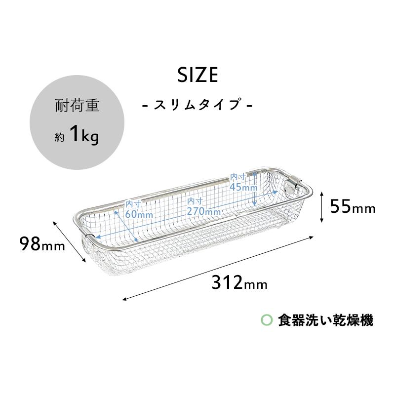 🔥🔥【日本製《BWS》18-8不鏽鋼狹長型餐具瀝水籃】