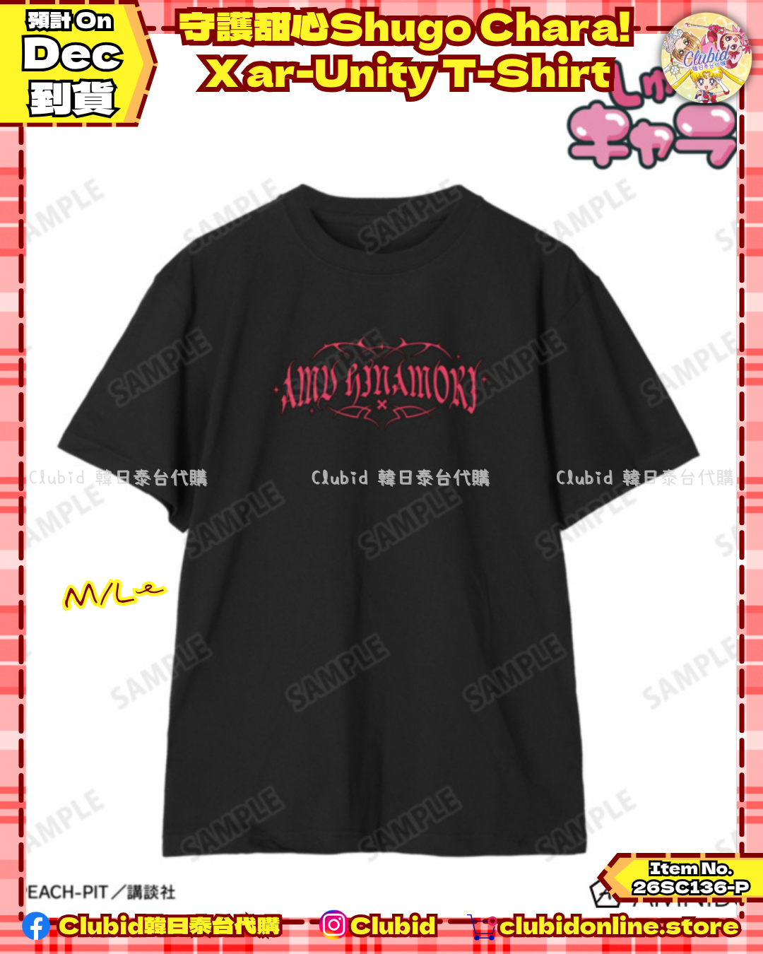 《Pre-Order》Hinamori Amu T-Shirt｜守護甜心Shugo Chara! X ar-Unity (26SC136-P)