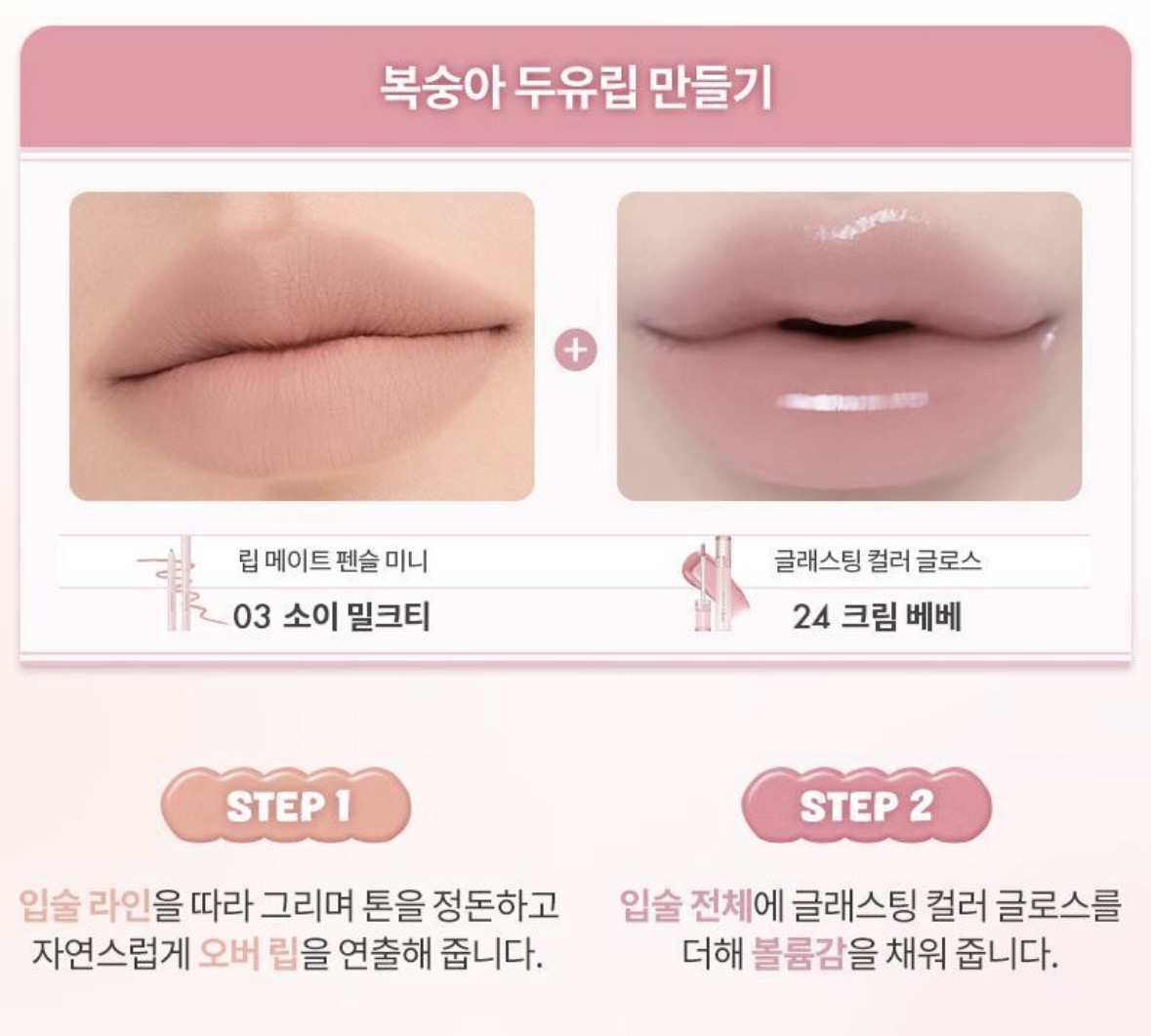 (31/5開賣🎀限量版Overlip set)NEW | rom&nd 豆乳系列 Soy Milk Collection The Juicy Lasting Tint（預購商品）