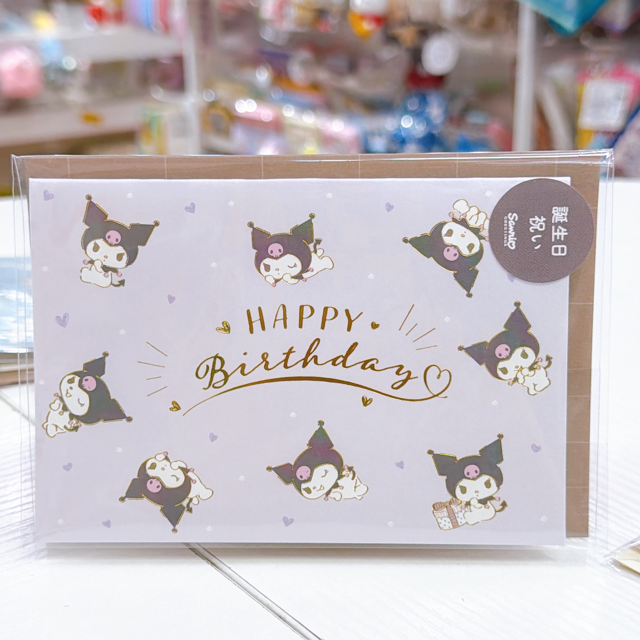 日本直送Sanrio 生日卡