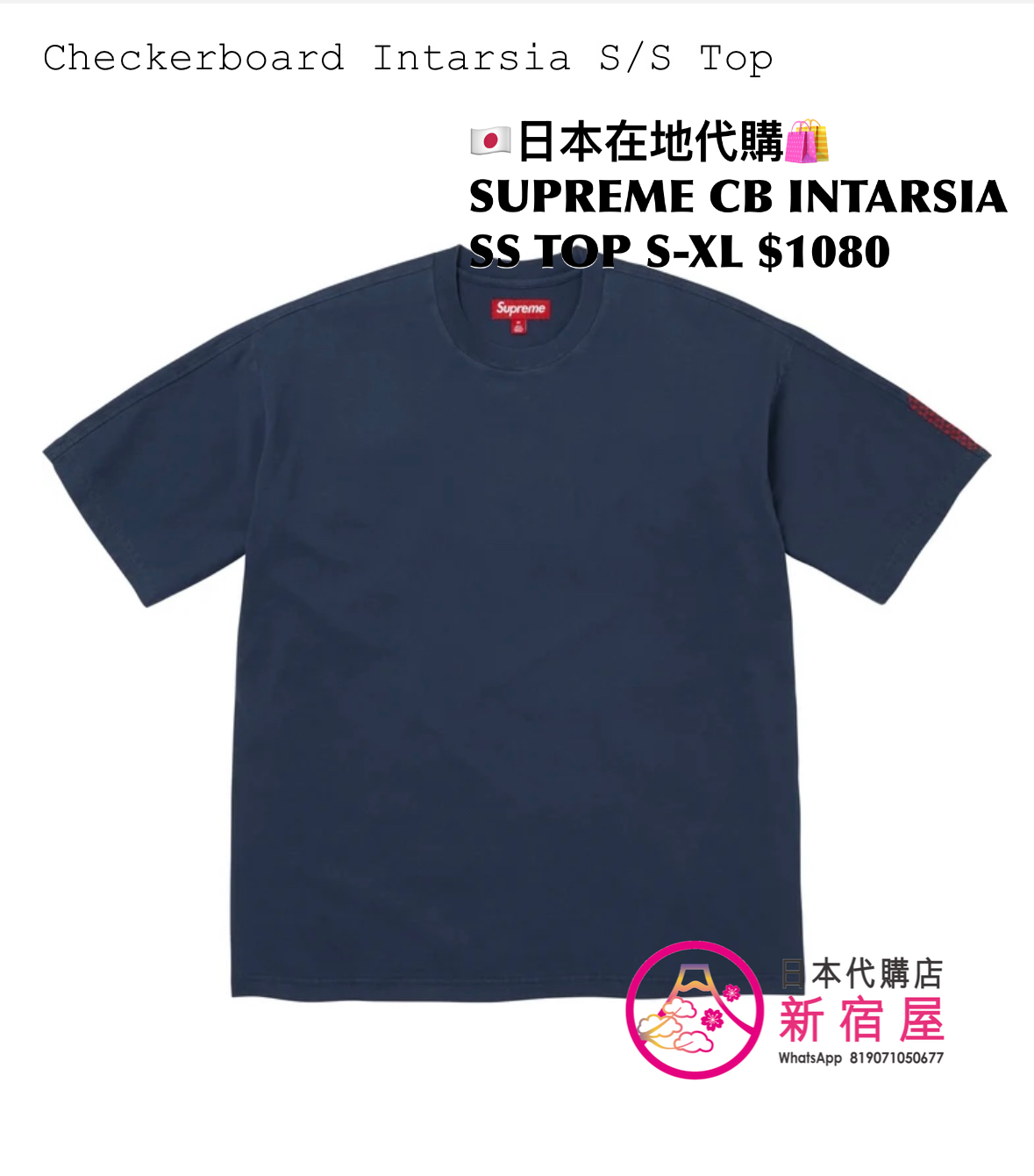 SUPREME CHECKERBOARD INTARSIA SS TOP 