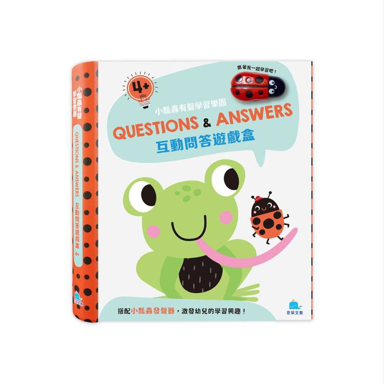 京采 小瓢蟲有聲學習樂園：互動問答遊戲盒4+(含遊戲書、小瓢蟲發聲器)