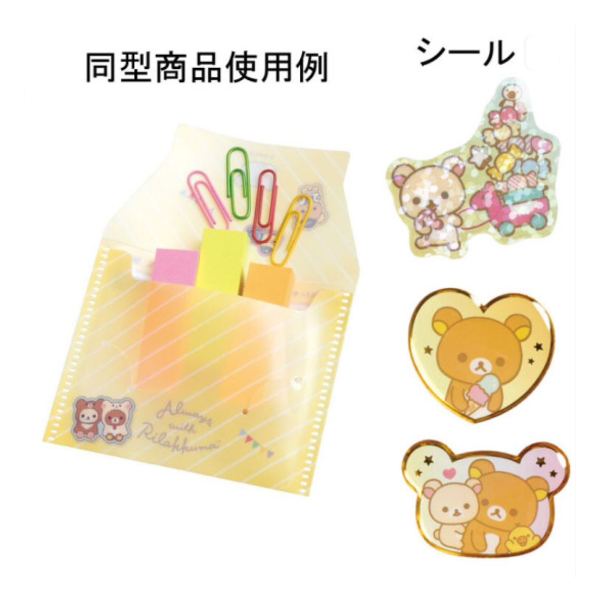 鬆弛熊 袋裝貼紙｜現貨