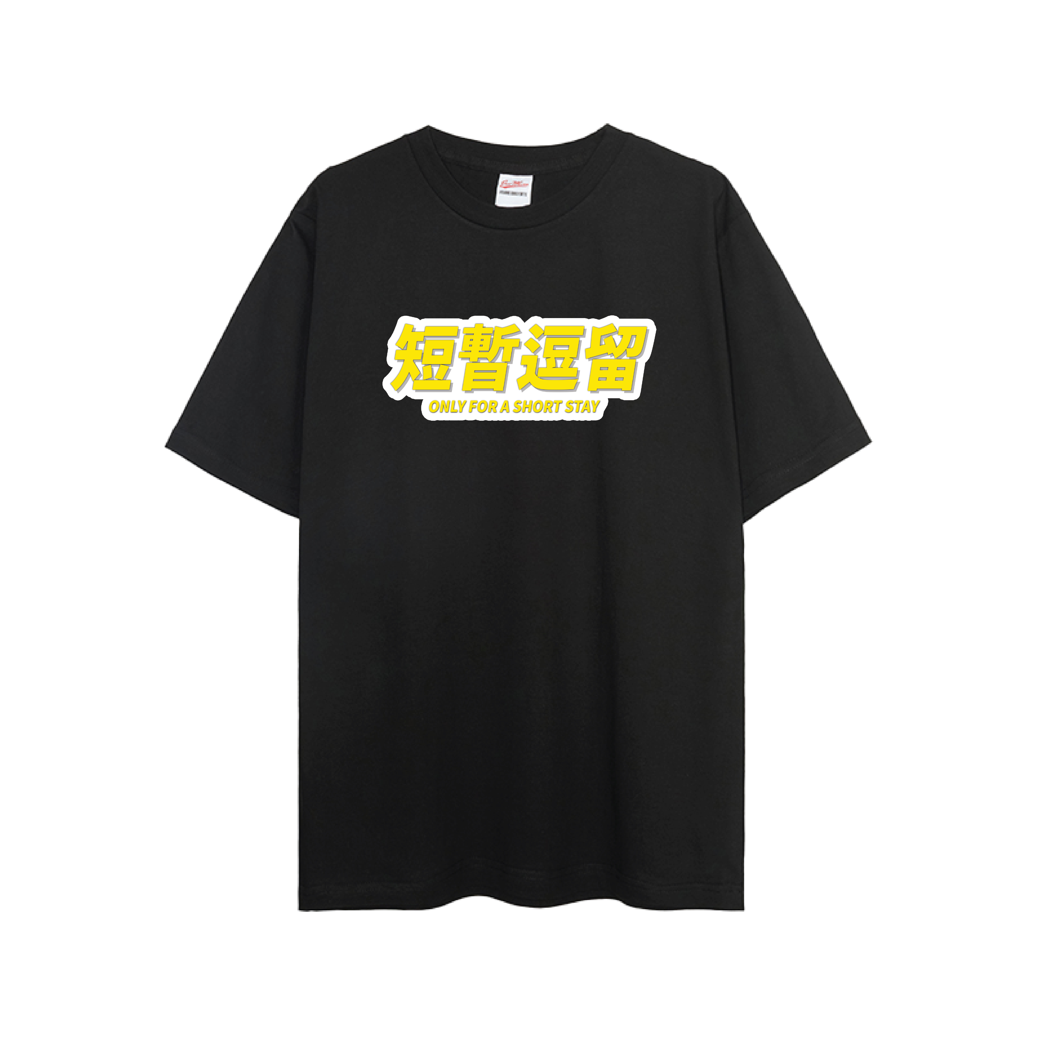 【2026年宵】Tee - 短暫逗留