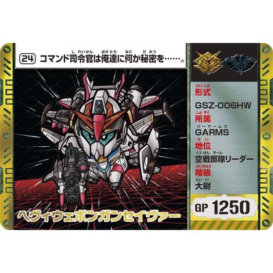(預訂訂金 $100) (總價 $350) (魂限) Bandai Carddass SD高達 司令戰記 MISSION BOX 豪華套裝 第一彈 G-Arms篇 (行版) SD Gundam Commando Wars Mission Box 1 GArms