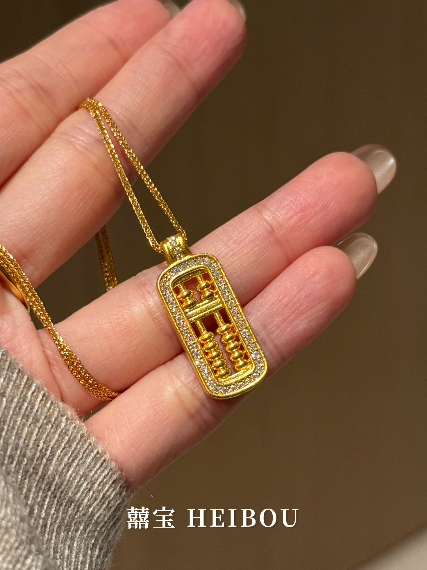 【5D工艺】镶嵌长算盘-吊坠