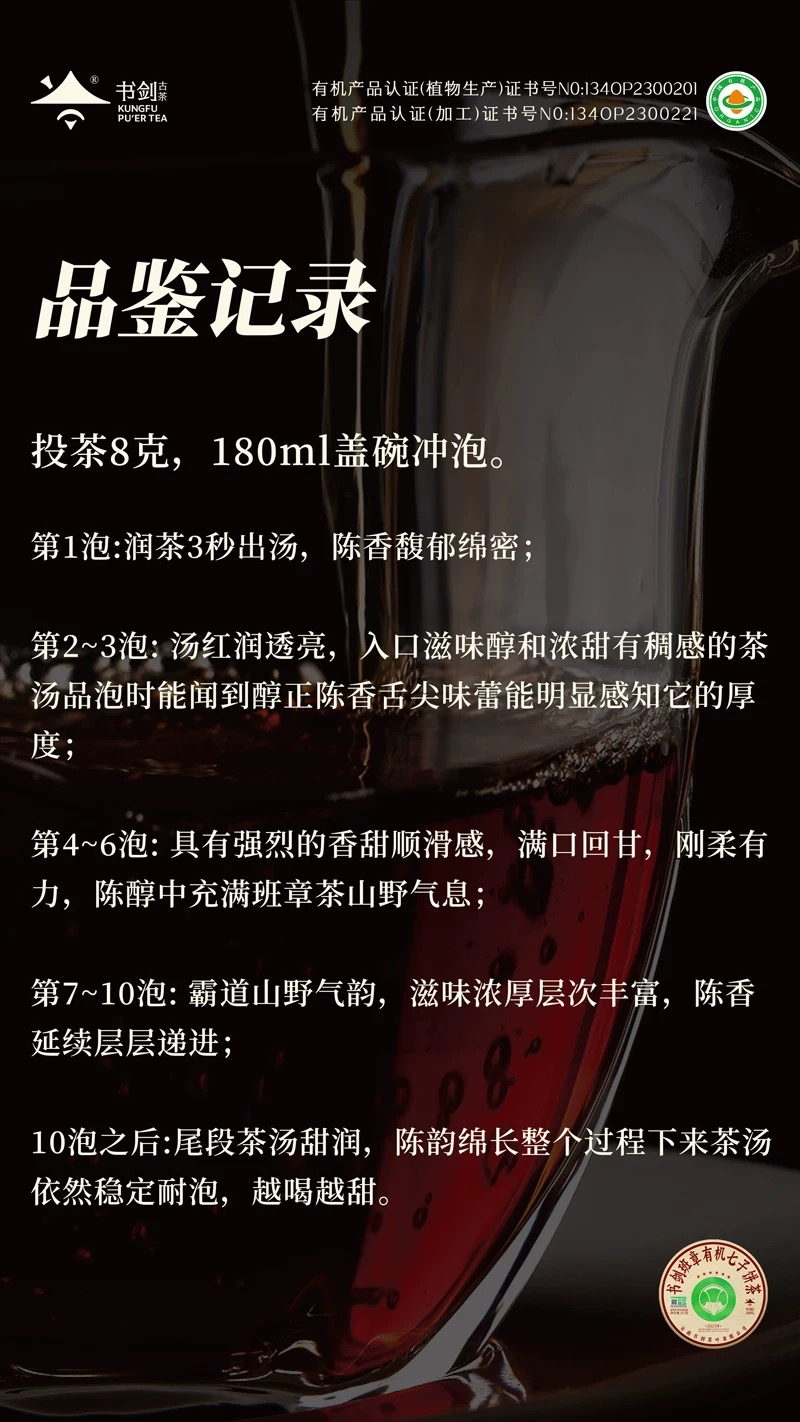 【高端款·普洱臻萃茶礼】敬世界一杯中国茶荣获金奖有机茶饼普洱熟茶品质好礼