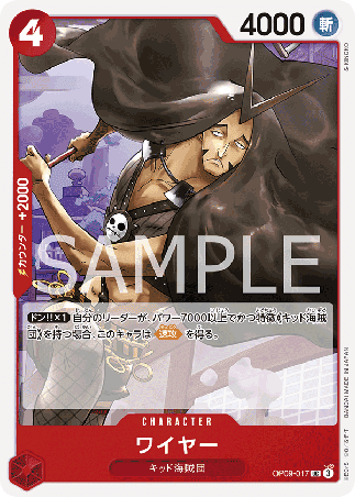 One Piece TCG Card Game - Op09-017 (UC) Wire