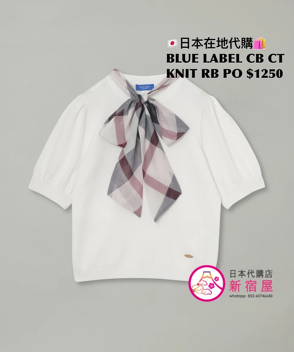 BLUE LABEL CB COTTON KNIT RIBBON PULLOVER