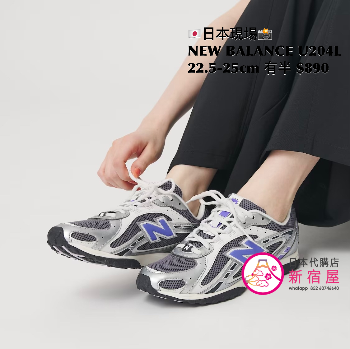 NEW BALANCE U204L