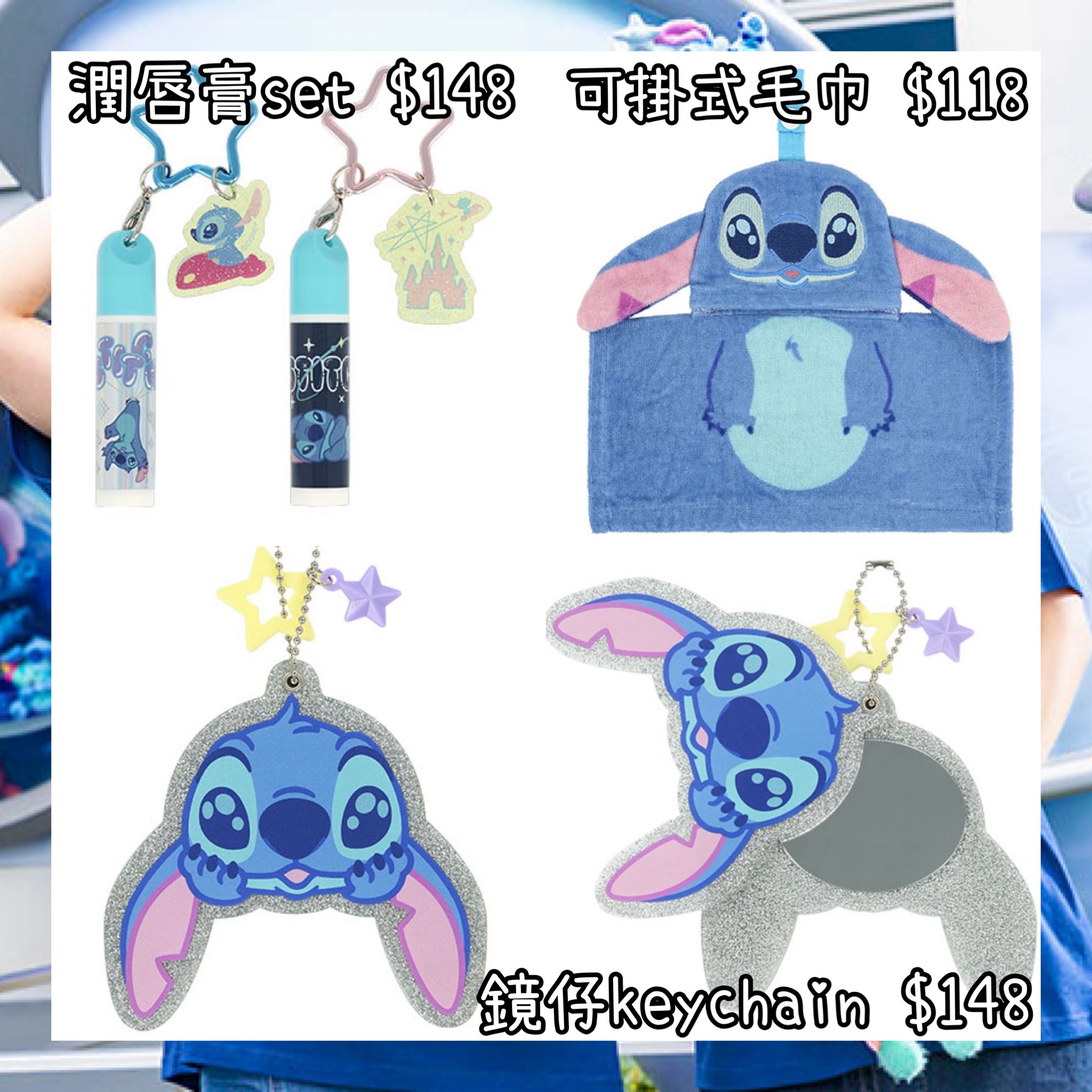 ：日本：DISNEYLAND園區產品4/6 日本發賣 潤唇膏 SET 可掛式毛巾 鏡仔 KEYCHAIN