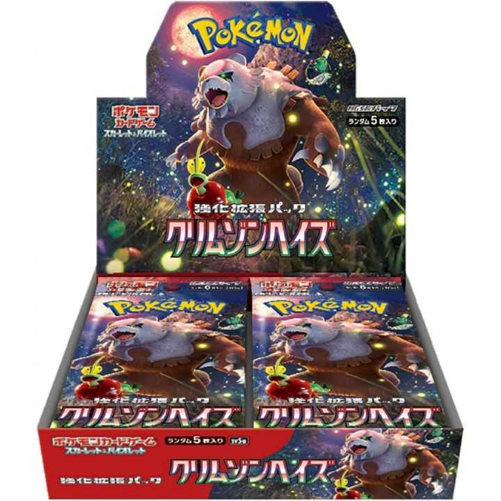 SV5a  ポケモンカードゲーム スカーレット&バイオレット 強化拡張パック「クリムゾンヘイズ」原盒 補充包 BOX