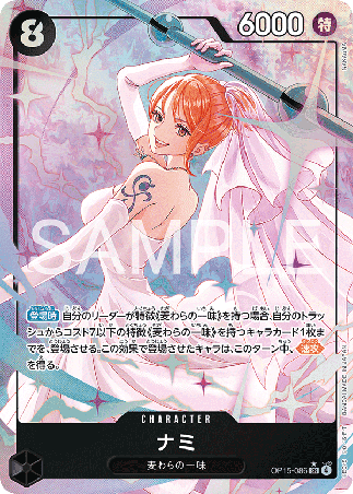 One Piece TCG Card Game - Op15-086 (SR) Nami (AA)