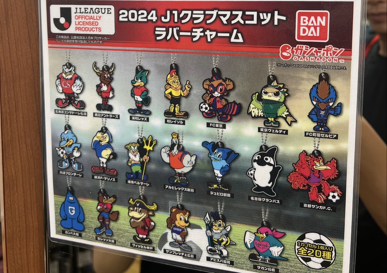 💟現貨💟🇯🇵2024 J.LEAGUE日本職業足球聯賽 吉祥物鎖匙扣
