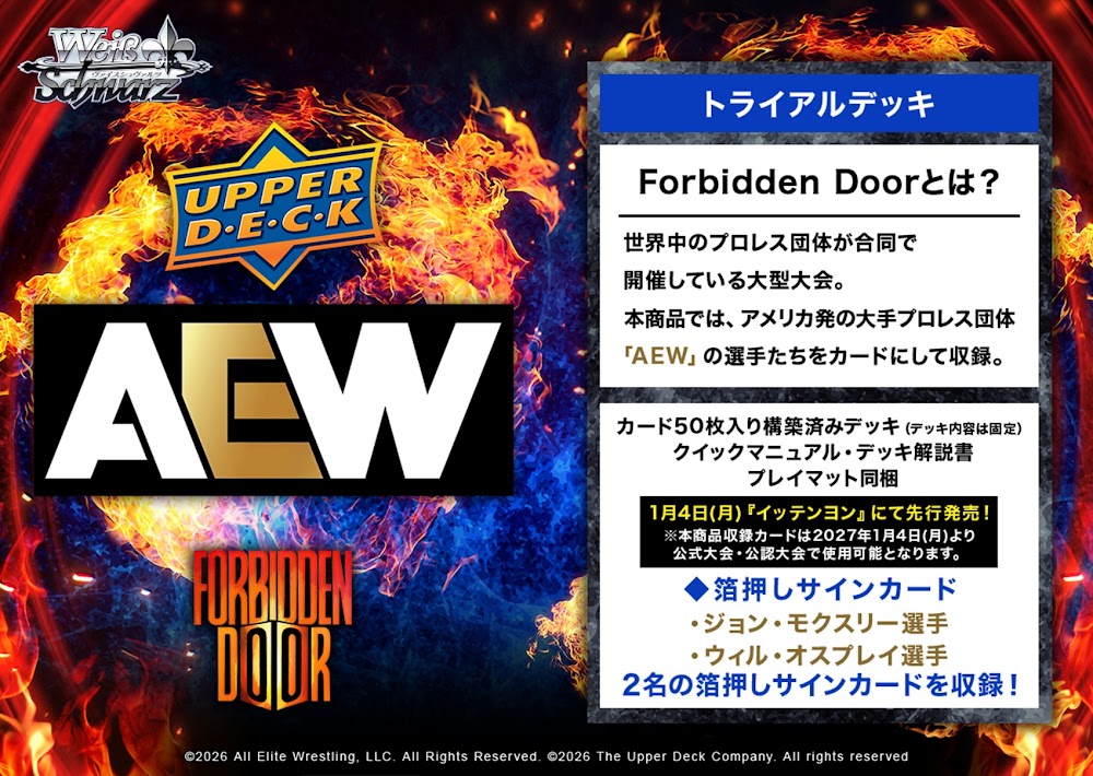 【預訂】Weiß Schwarz 預組 - New Japan Pro-Wrestling: Forbidden Door/AEW: Forbidden Door 