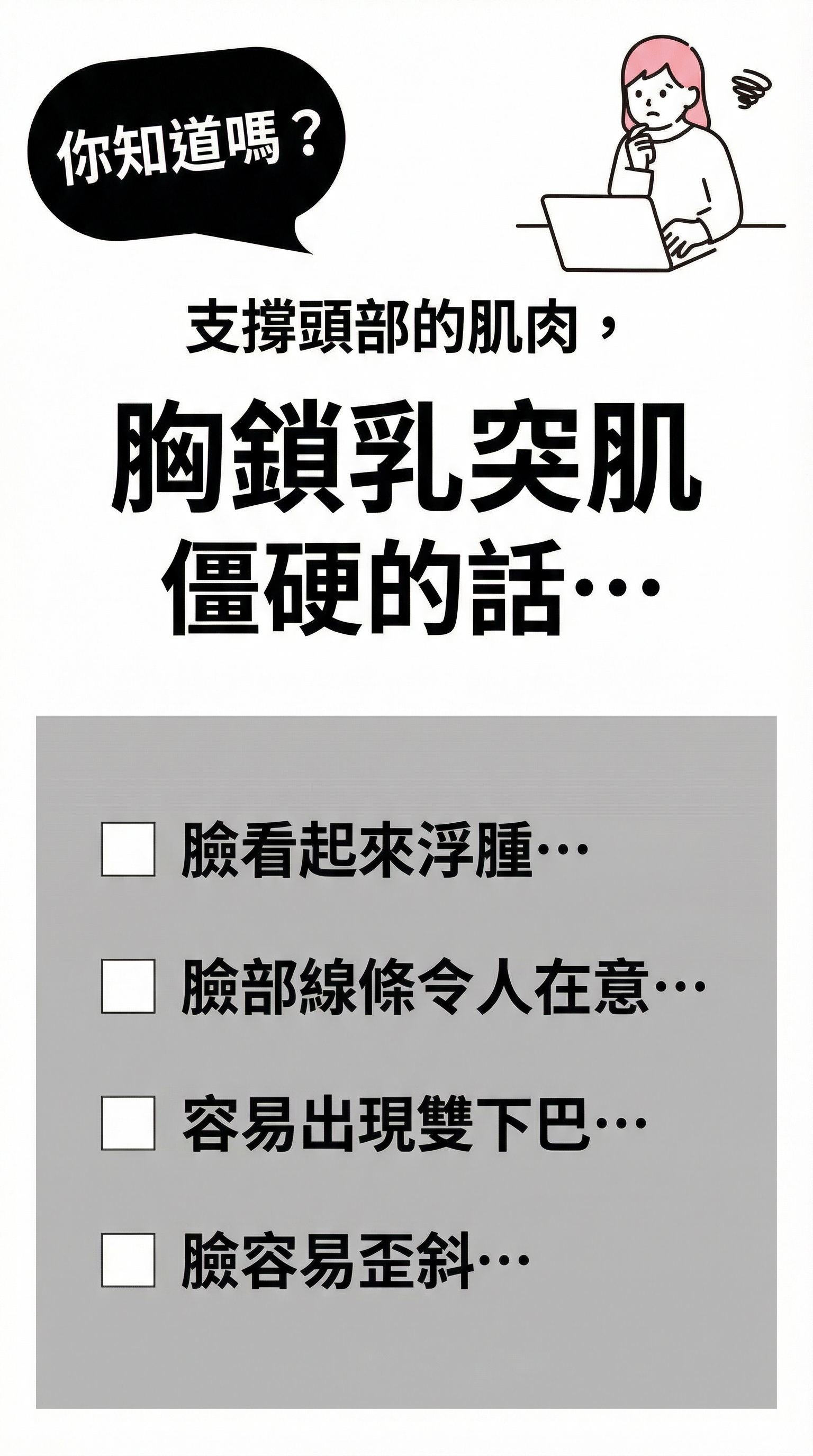 My Secret Cosmetics 專業頸部按摩霜 【日本製】