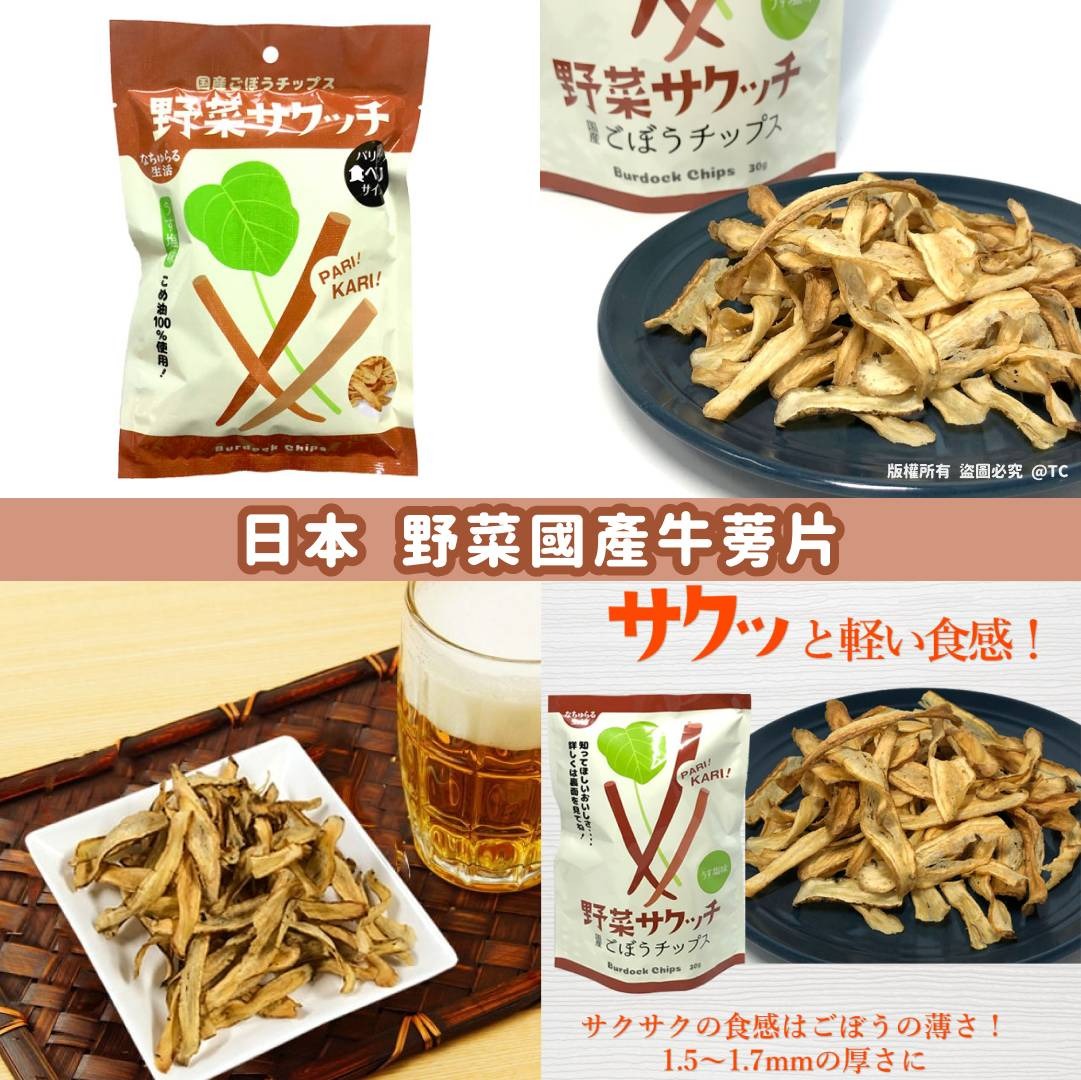 日本直送 野菜國產牛蒡片 (一套2包)