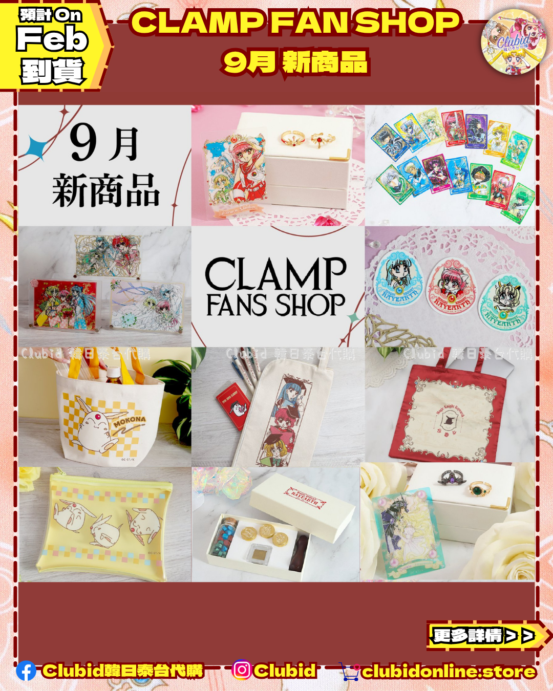 《Pre-Order》魔法騎士 Card Collection｜CLAMP FANS SHOP 商品(26C91-P）