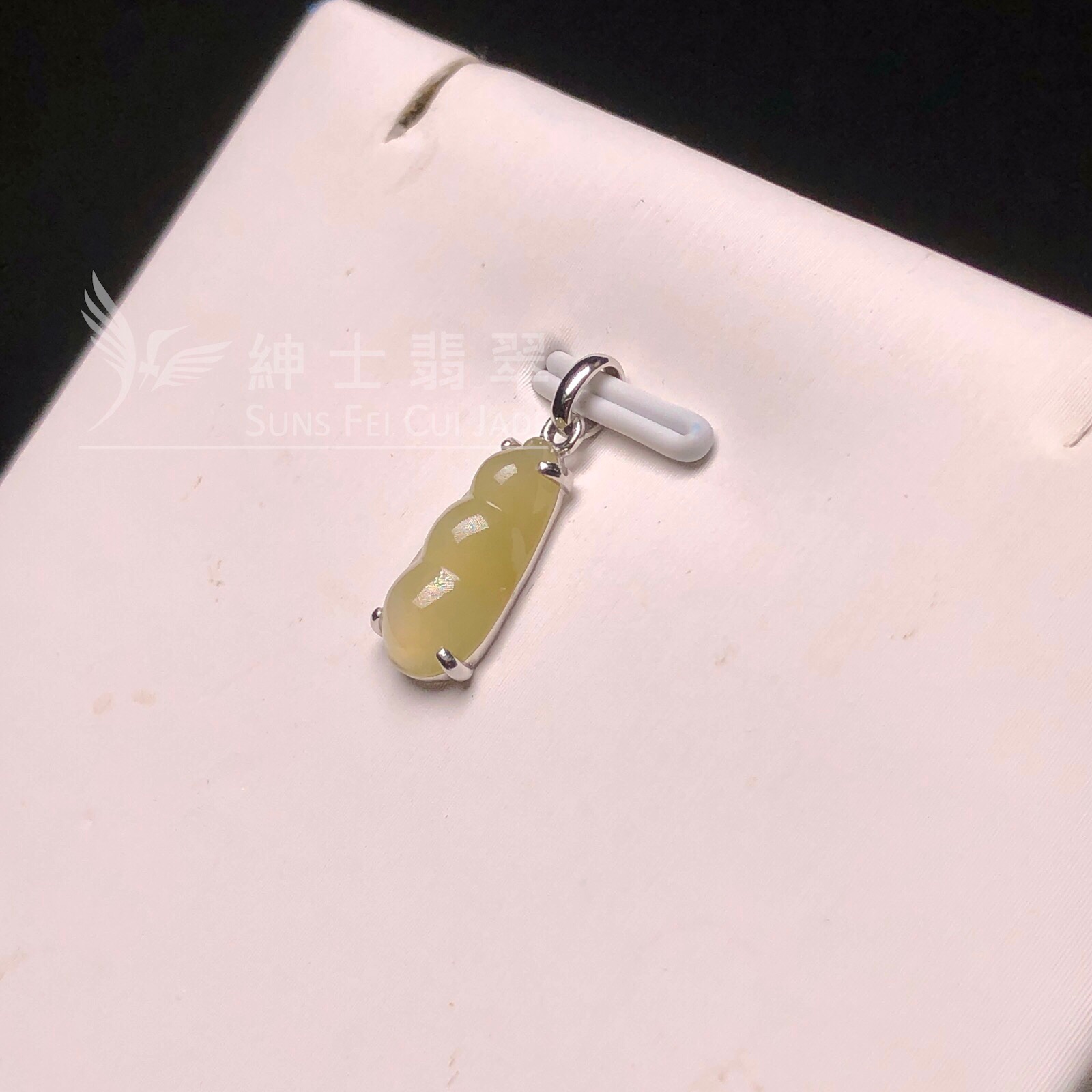 B07955 冰黃福豆吊墜