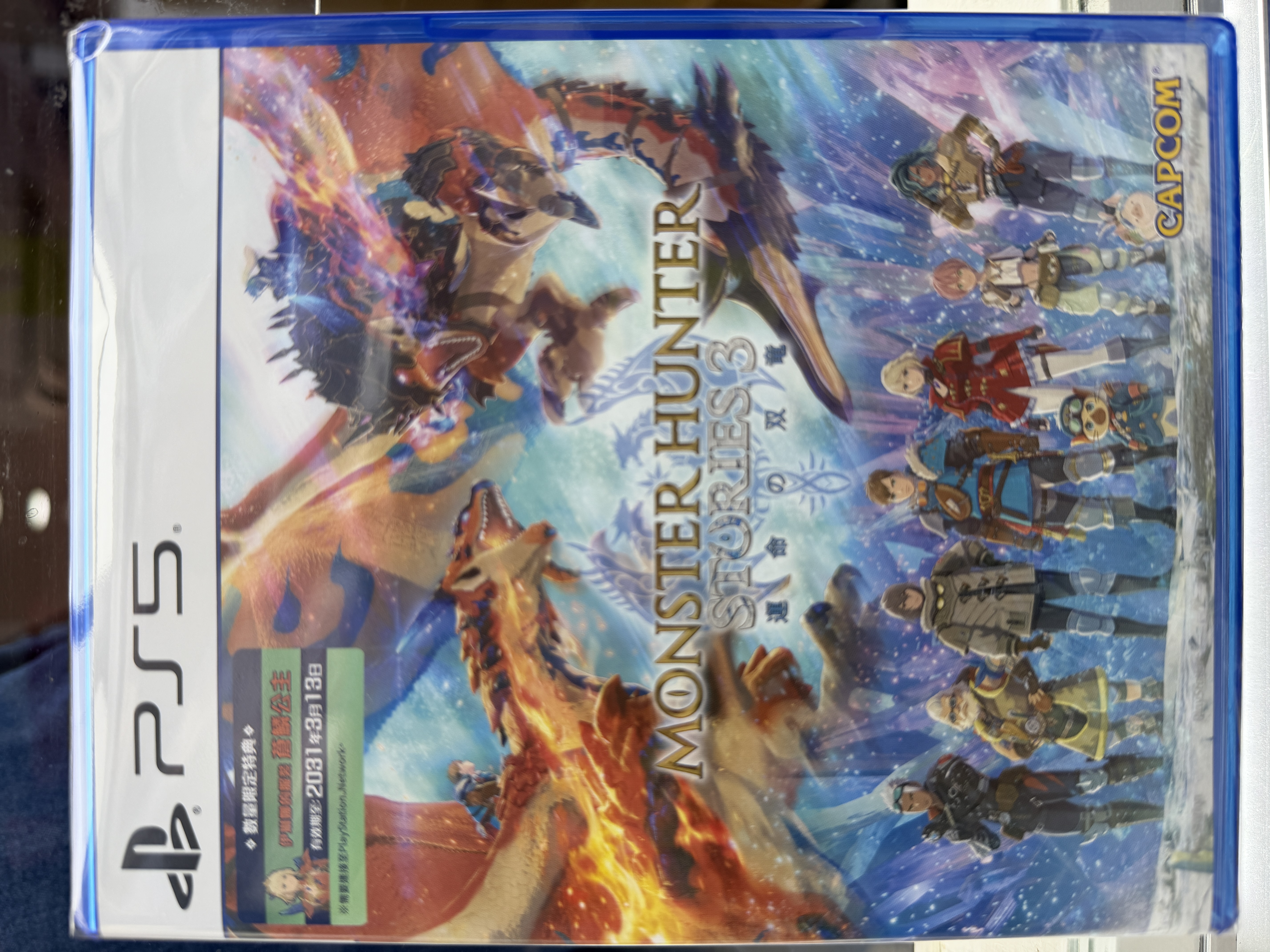 PS5 魔物獵人物語 3: 命運雙龍 Monster Hunter Stories 3: Twisted Reflection