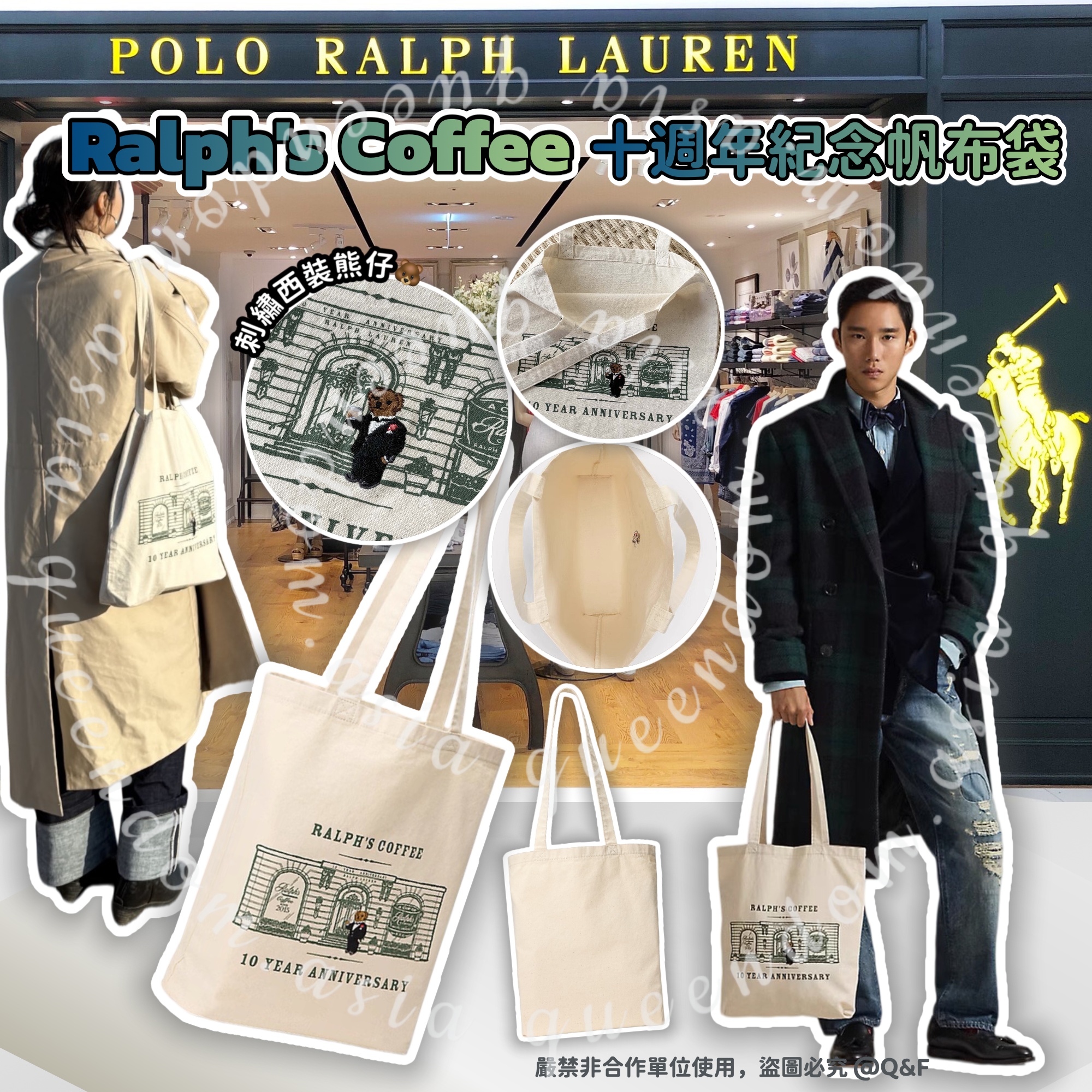 Polo Ralph Lauren Ralph's Coffee 十週年紀念帆布袋