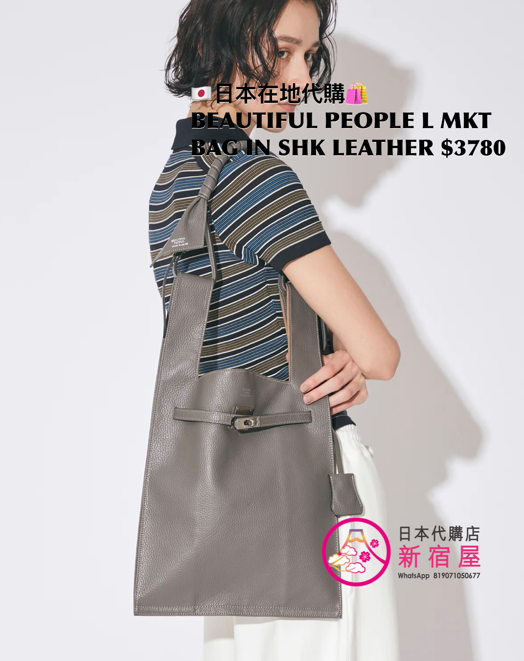 BEAUTIFUL PEOPLE LARGE MARKET BAG IN SHRINK LEATHER 