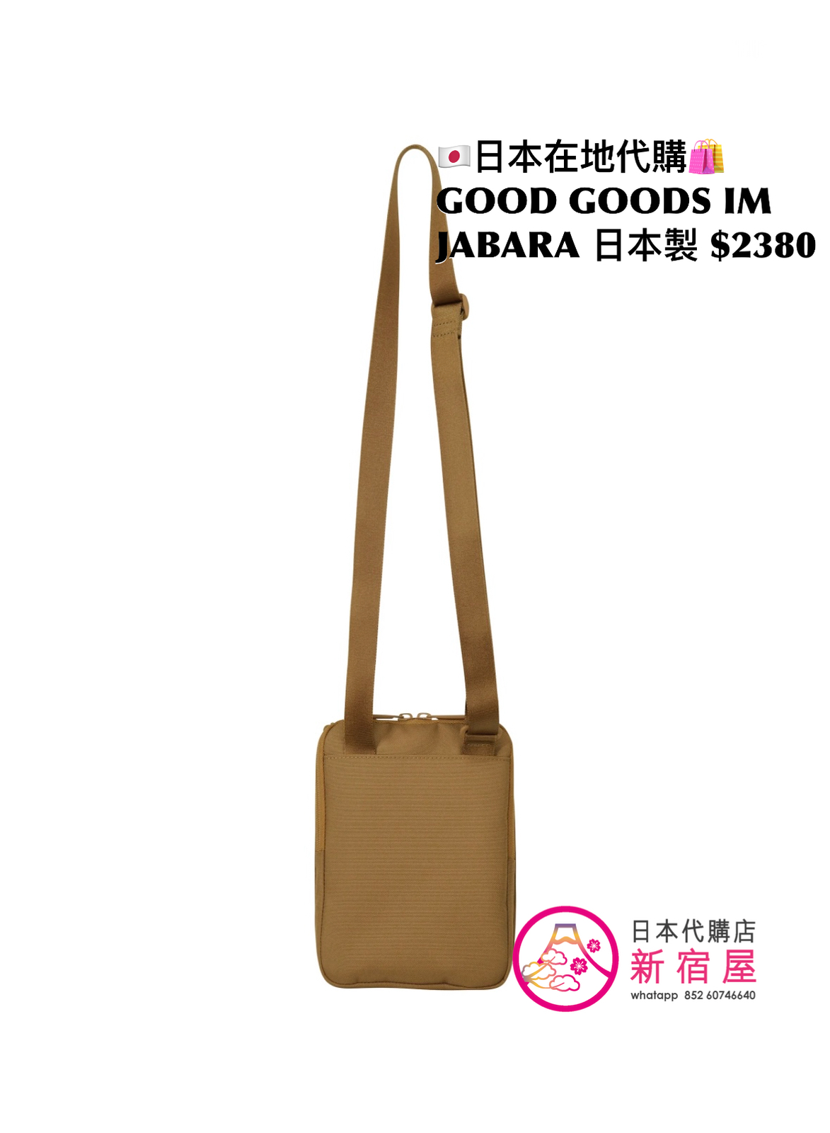 GOOD GOODS ISSEY MIYAKE JABARA