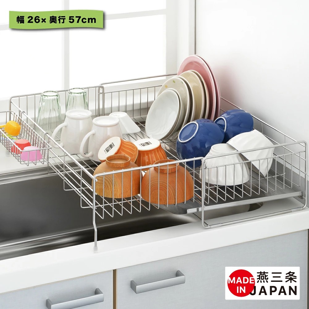 🔥🔥【日本製《吉川》燕三條不鏽鋼高承重伸縮斜盤排水廚房】57cm闊 | 26~49.5cm深