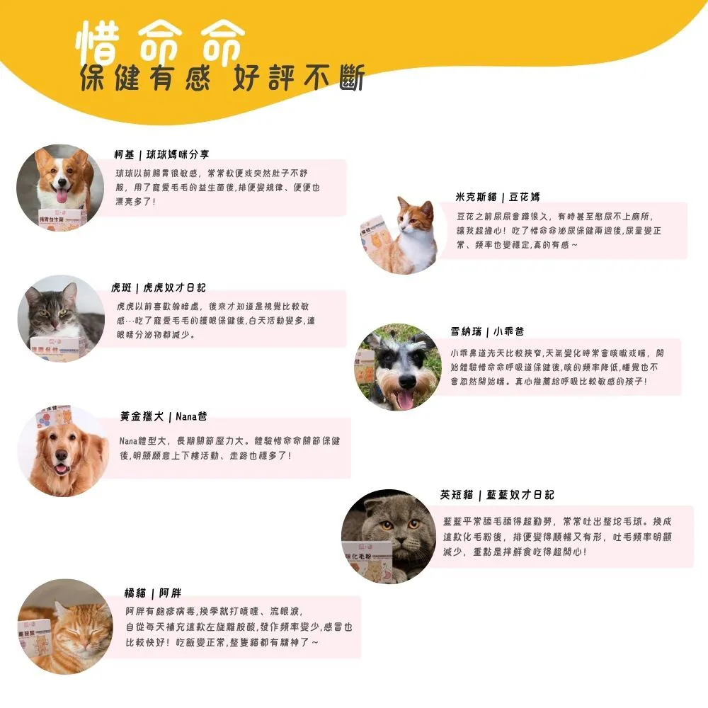 【台灣寵愛毛毛・惜命命護眼保健】