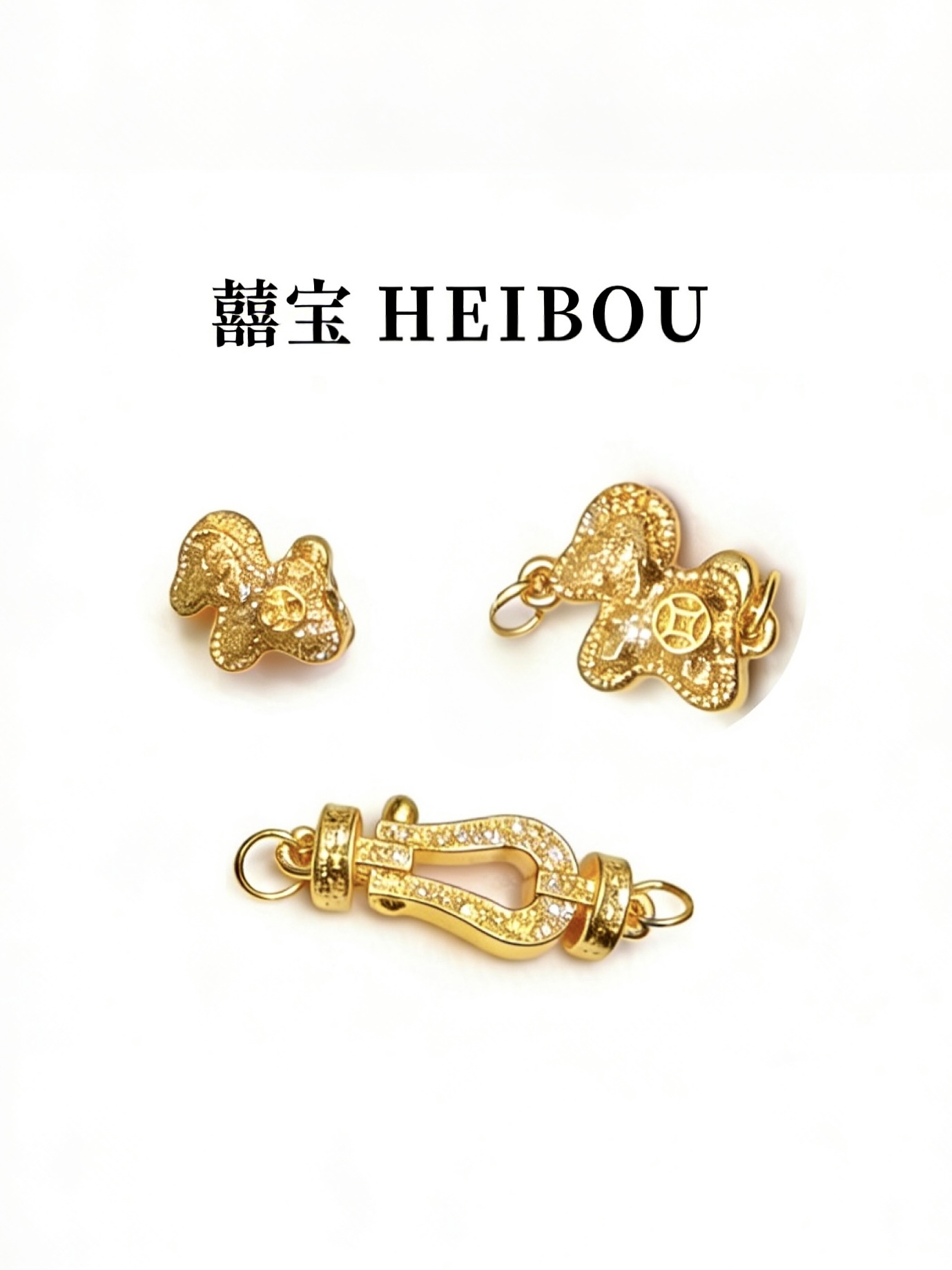 【微硬金】金币小马/马蹄扣（独家定制）